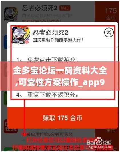 金多宝论坛一码资料大全,可靠性方案操作_app98.397