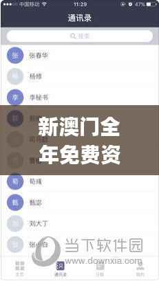 新澳门全年免费资料大全2024,创新计划分析_4K版6.906