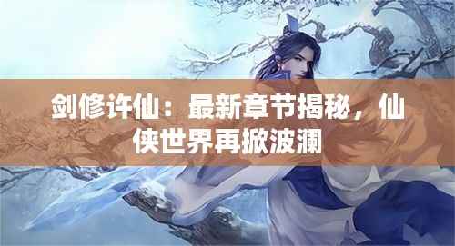 贵险贱璧 第4页