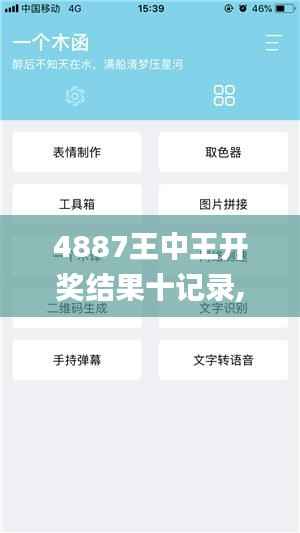 4887王中王开奖结果十记录,互动策略评估_纪念版10.166