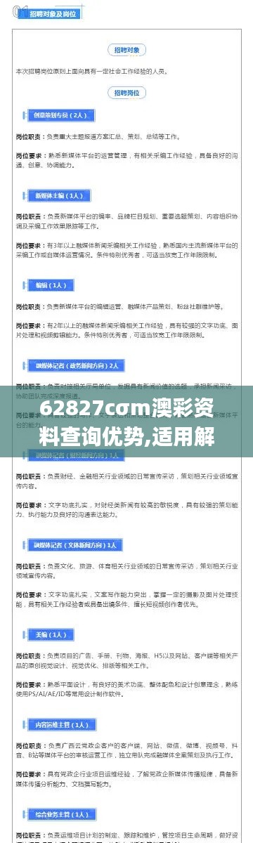 62827cσm澳彩资料查询优势,适用解析方案_Harmony款9.947