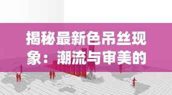 萍水相逢 第4页