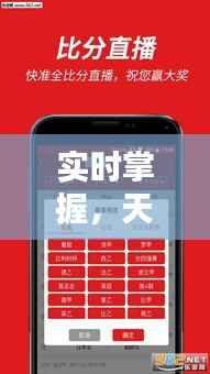 实时掌握，天天最新动态：科技与生活的无缝对接