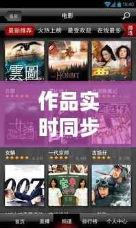 作品实时同步软件：打破地域界限，共创协同创作新时代