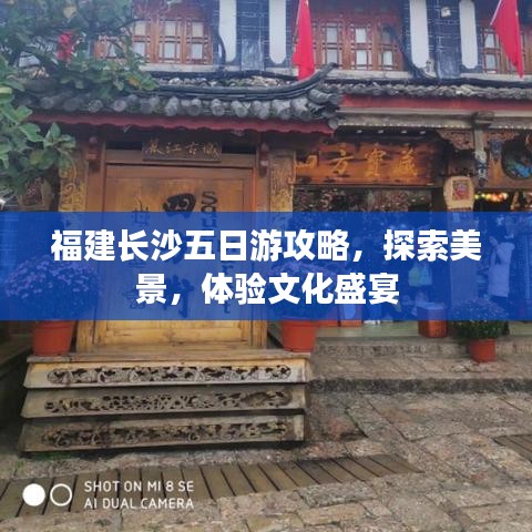 出境旅游 第90页